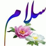 دانلود آهنگ سلام سلام دیوونه عاشقی داره میخونه با صدای بچه