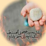دانلود آهنگ اگه صد بار دل عاشق منو خون بکنی ریمیکس با صدای زن سوسن