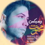 دانلود ریمیکس آهنگ بزن تیغ و نزن جیغ که من طاقت ندارم مسعود جلیلیان دانلود ریمیکس آهنگ بزن تیغ و نزن جیغ که من طاقت ندارم مسعود جلیلیان