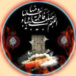 دانلود گلچین مداحی ایام فاطمیه ۱۴۰۵ صوتی یکجا جدید
