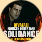 دانلود ریمیکس آهنگ بی وفایی کرد و رفت نموند محسن لرستانی بیس دار تند