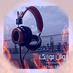 دانلود آهنگ پرطرفدار جدید بصورت یکجا ۱۴۰۴ (گلچین شده برای ماشین) دانلود آهنگ پرطرفدار جدید بصورت یکجا ۱۴۰۴ (گلچین شده برای ماشین)