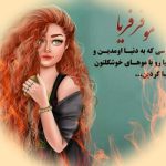 دانلود آهنگ برای مو فرفری ها روز جهانی مو فرفری ها مبارک