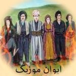 دانلود آهنگ کردی شاد برای رقص تند ۱۴۰۵ دسته جمعی عروسی دانلود آهنگ کردی شاد برای رقص تند ۱۴۰۵ دسته جمعی عروسی
