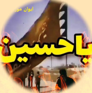 دانلود آهنگ بابا جون دردت به جونم ریمیکس اینستا + متن نوحه 1 Baba jon