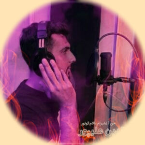 دانلود نوحه فخرالدین علیپور من آغلیرام بالام گولور کامل + متن 1 Fakhreddin Alipoor Men Agliram Balam Gulur 1