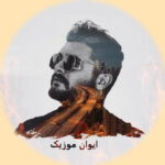 دانلود آهنگ کبوتر دلم از لب بوم دلت نمیپره ریمیکس اینستاگرام دانلود آهنگ کبوتر دلم از لب بوم دلت نمیپره ریمیکس اینستاگرام