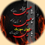 دانلود نوحه اینستاگرامی اینستایی معروف اینستاگرام + ریمیکس ۱۴۰۵