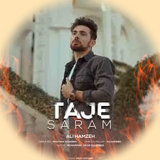 دانلود آهنگ تاج سرم کم نشه سایت الهی از سرم ریمیکس تند 1 012564 1