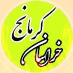 دانلود آهنگ کرمانجی غمگین معروف اینستاگرام   ۱۴۰۵ – ۲۰۲۶