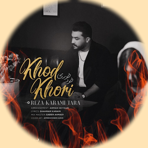 Reza.Karami.Tara .Khod .Khori
