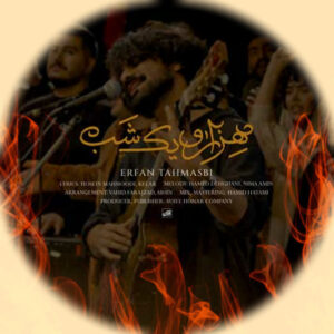 Erfan Tahmasbi Hezaro Yek Shab