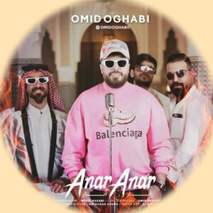 Omid Oghabi Anar Anar