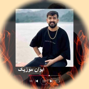 Amir BabajaniNaz Deme