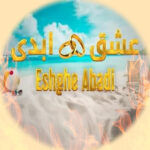 دانلود آهنگ برنامه عشق ابدی کامل + ریمیکس اینستاگرام