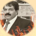 دانلود آهنگ های عاشیق محمد فرزانگان کامل در عروسی mp3 دانلود آهنگ های عاشیق محمد فرزانگان کامل در عروسی mp3