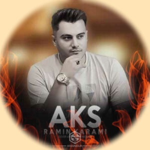 Ramin Karami Aks