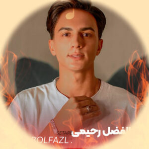 abolfazl rahimi