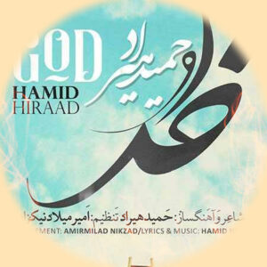 دانلود آهنگ نیمه شب بیرون زدم رفتم پی می خواریم ریمیکس اینستاگرام 8 Hamid Hiraad Khoda