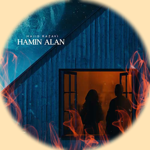 دانلود آهنگ دیوونه من عاشقتم با صدای حامیم ریمیکس هوش مصنوعی 9 Majid Razavi Hamin Alan 1