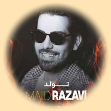 دانلود آهنگ تولد مجید رضوی اینستاگرام + ریمیکس بیس دار تند 5 tvld