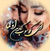 دانلود آهنگ آی کوسوب گدن اولما ریمیکس اینستاگرام + اصلی 1 kosma