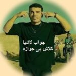 دانلود آهنگ جواب لاشیا کلاش بی جوابه ریمیکس اینستاگرام + اصلی