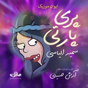 Somaye Elyasi Pary Party