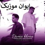 دانلود آهنگ ترسم این بود بری که رفتی ریمیکس اینستاگرام