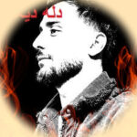دانلود آهنگ دله دیگه تنگ بونه ریمیکس اینستاگرام بیس دار + اصلی دانلود آهنگ دله دیگه تنگ بونه ریمیکس اینستاگرام بیس دار + اصلی