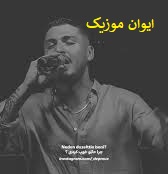 دانلود آهنگ bu havada gidilmez + ریمیکس غمگین اینستا 1 son