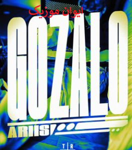 Gozalo