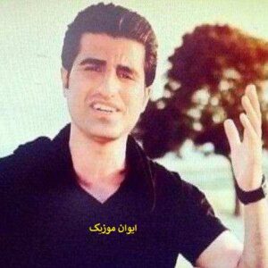 دانلود آهنگ محسن لرستانی یه عمره لب دریا پری تنها میشینه ریمیکس 10 darya