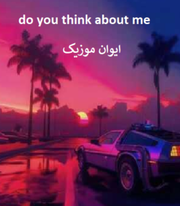 do you think about me