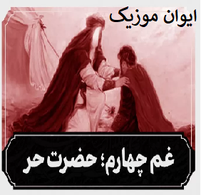 hor