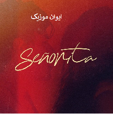 senyo