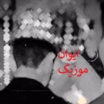 دانلود آهنگ مجید انتظامی arezoo ریمیکس اینستاگرام