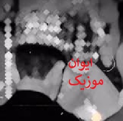 دانلود آهنگ مجید انتظامی arezoo ریمیکس اینستاگرام 1 AREZOO