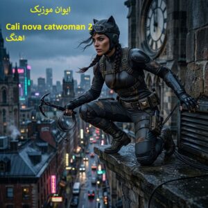 Cali nova catwoman 2