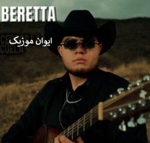 El de Las Rs Beretta De Los Cerros La Escuela