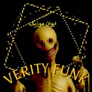 دانلود آهنگ وریتی verity از chrmbchrmb فانک اینستا + ریمیکس 1 Reverb Verity