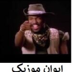 دانلود آهنگ You Dropped A Bomb On Me تیک تاک اینستا