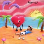 دانلود آهنگ titi me pregunto + ریمیکس اینستاگرام تیک تاک ترند دانلود آهنگ titi me pregunto + ریمیکس اینستاگرام تیک تاک ترند
