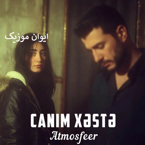 دانلود آهنگ های Atmosfeer پلی لیست یکجا + ریمیکس 4 ab685