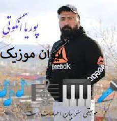 دانلود آهنگ امان امان گوزلریم نم اولوبدی اینستا 1 aman
