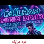 دانلود آهنگ های دی جی ایلهام Dj ilham + ریمیکس اینستاگرام دانلود آهنگ های دی جی ایلهام Dj ilham + ریمیکس اینستاگرام
