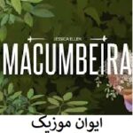دانلود آهنگ macumbeira چالش تیک تاک اینستاگرام + ریمیکس دانلود آهنگ macumbeira چالش تیک تاک اینستاگرام + ریمیکس