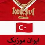 دانلود آهنگ şaka mısın kanka (شاکامیسین کاناکا)