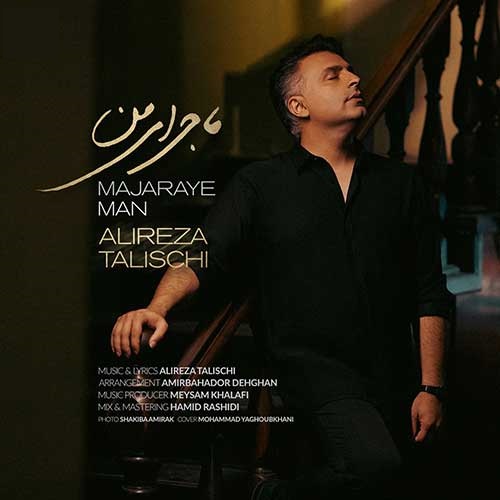 Alireza Talischi Majaraye Man 1