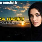 دانلود آهنگ یالا حبیبی چالش اینستا Elsen Pro